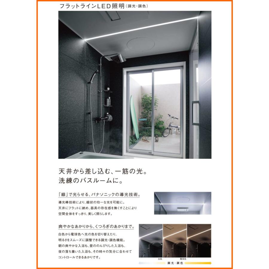 Panasonic ※別途浴室暖房機付有! パナソニック バスルーム new Panasonic ※別途浴室暖房機付有! パナソニック バスルーム new