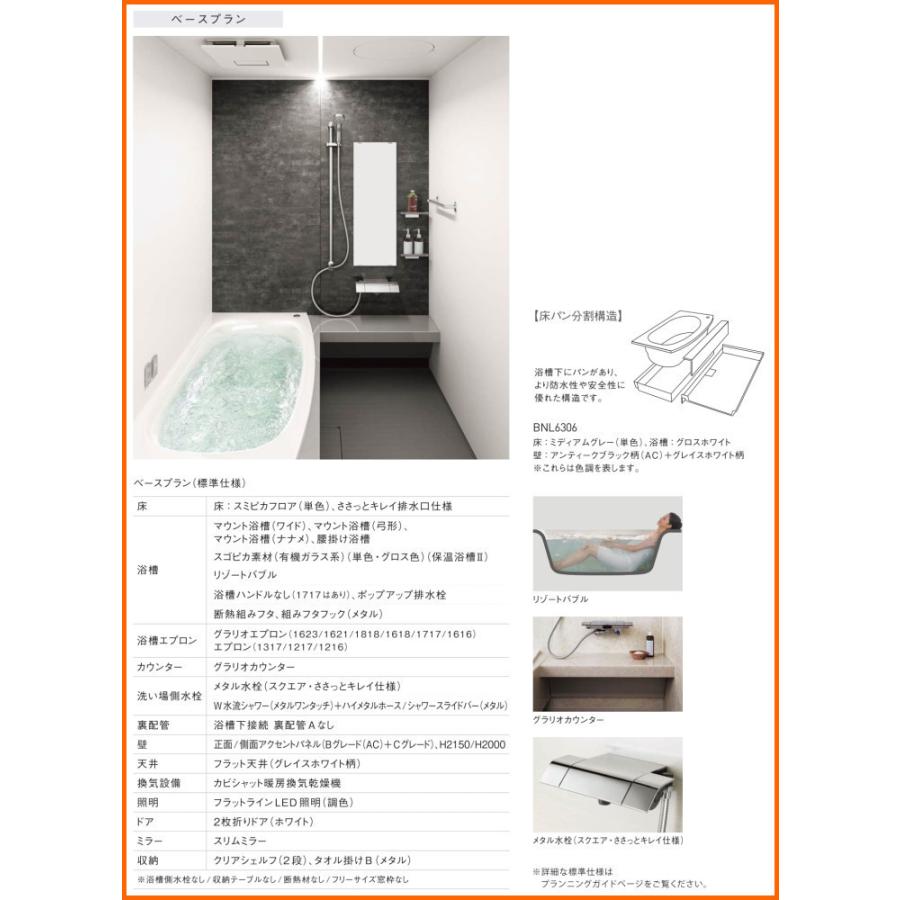 Panasonic ※別途浴室暖房機付有! パナソニック バスルーム new Panasonic ※別途浴室暖房機付有! パナソニック バスルーム new
