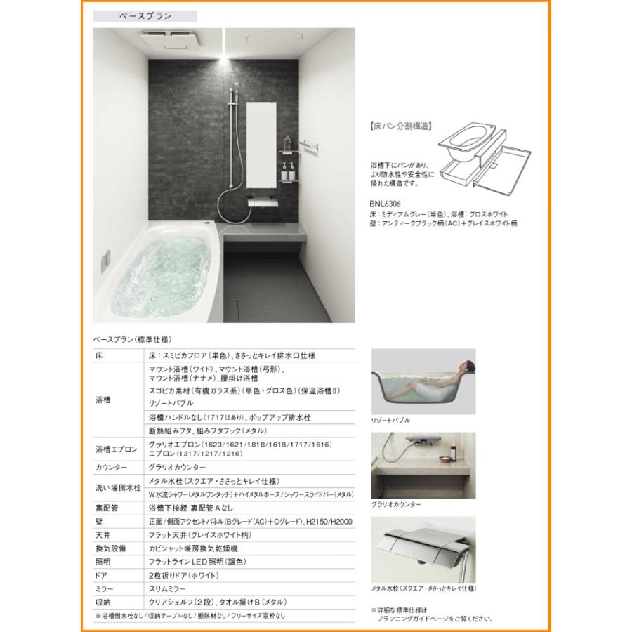 別途浴室暖房機付有 パナソニック バスルーム Lクラス 1616 S 送料無料 43 オフ 海外発送可 Bath Panasonic Lclass 1616 祐翔商店 通販 Yahoo ショッピング