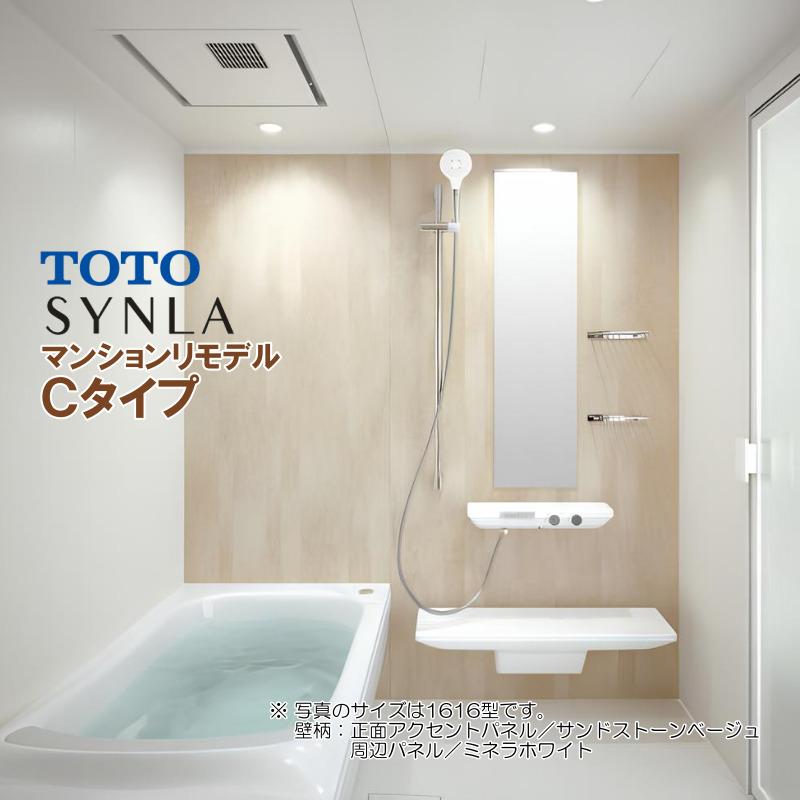 シンラ ※別途浴室暖房機付有! TOTO マンションリモデル バス シンラ ※別途浴室暖房機付有! TOTO マンションリモデル バス
