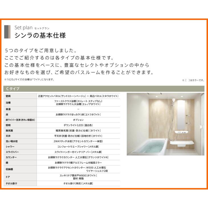 シンラ ※別途浴室暖房機付有! TOTO マンションリモデル バス シンラ ※別途浴室暖房機付有! TOTO マンションリモデル バス