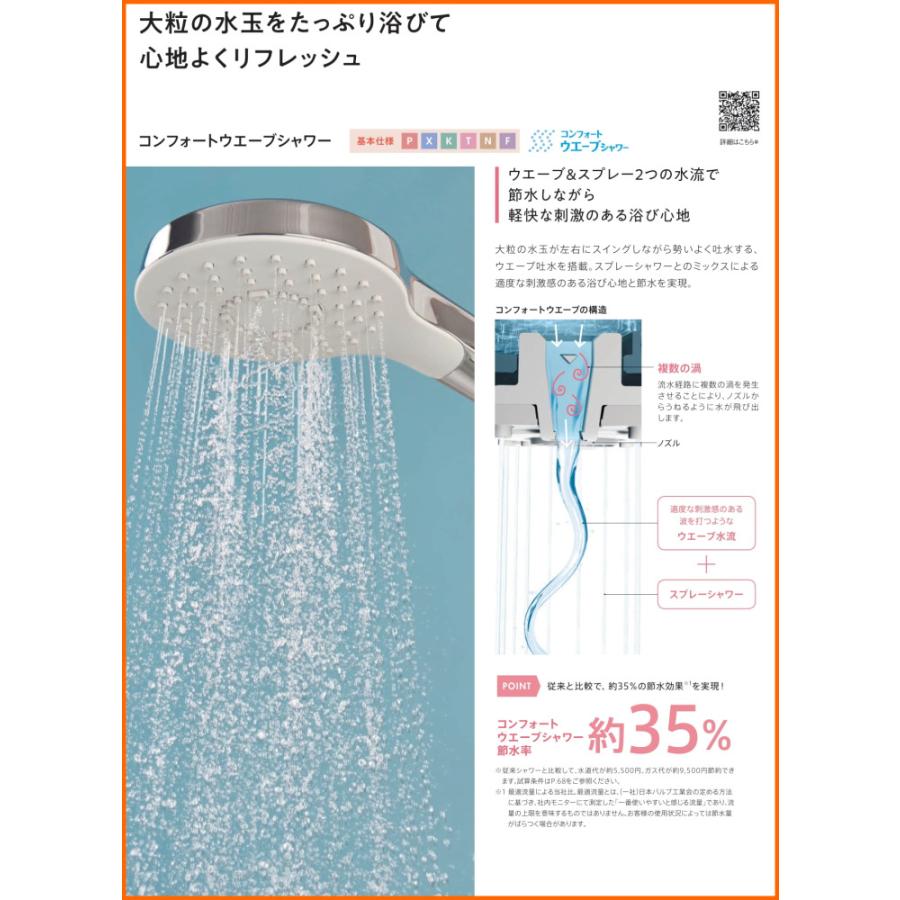 TOTO ※別途浴室暖房機付有! マンションリモデルバスルーム WY TOTO ※別途浴室暖房機付有! マンションリモデルバスルーム WY