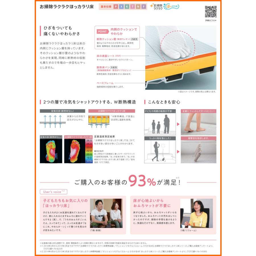TOTO ※別途浴室暖房機付有! マンションリモデルバスルーム WY TOTO ※別途浴室暖房機付有! マンションリモデルバスルーム WY