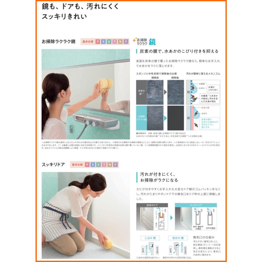 TOTO ※別途浴室暖房機付有! マンションリモデルバスルーム WY TOTO ※別途浴室暖房機付有! マンションリモデルバスルーム WY