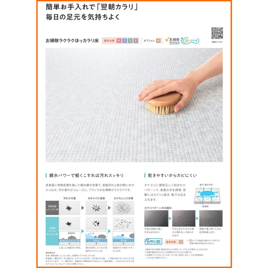サザナ TOTO Nタイプ1624 システムバスルーム 基本仕様 送料無料 サザナ TOTO Nタイプ1624 システムバスルーム 基本仕様 送料無料
