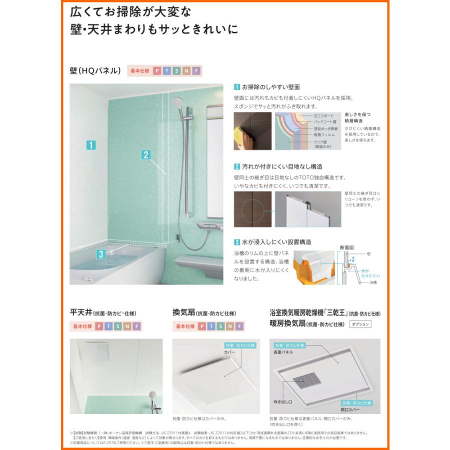 サザナ TOTO Nタイプ1624 システムバスルーム 基本仕様 送料無料 サザナ TOTO Nタイプ1624 システムバスルーム 基本仕様 送料無料
