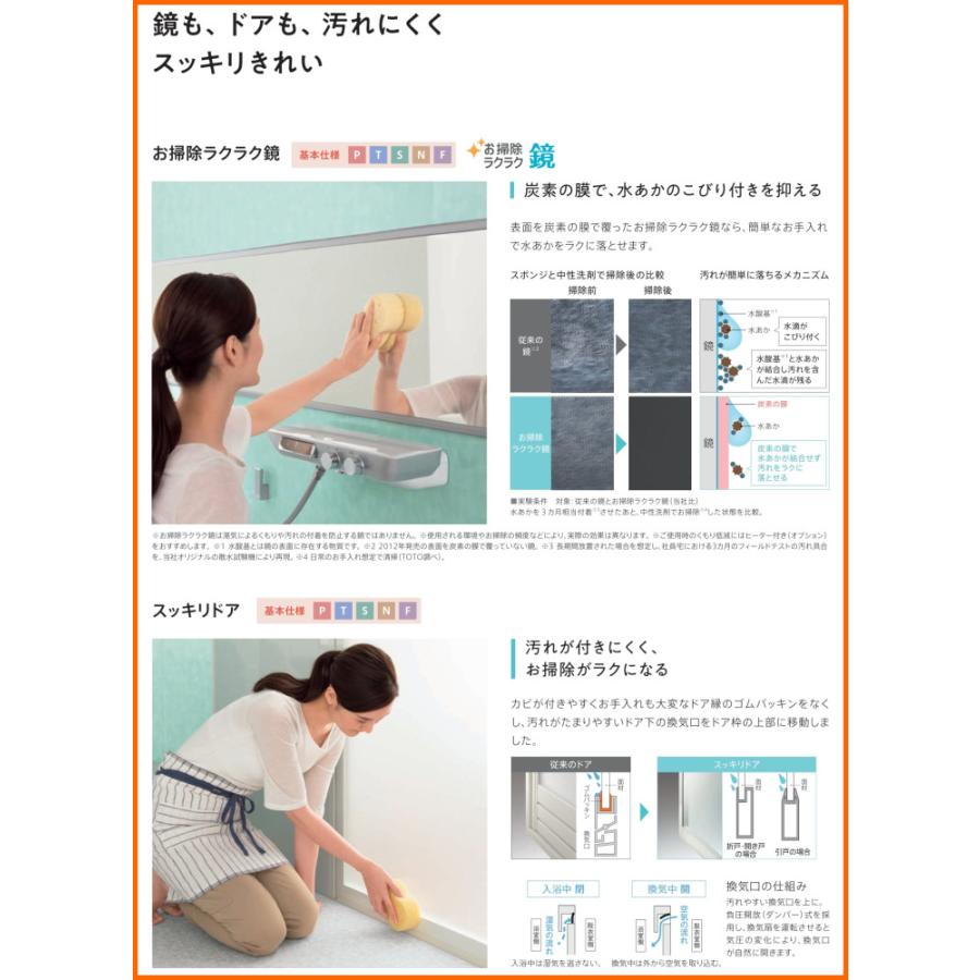 サザナ ※別途浴室暖房機付有! TOTO システムバスルーム 1818 N サザナ ※別途浴室暖房機付有! TOTO システムバスルーム 1818 N