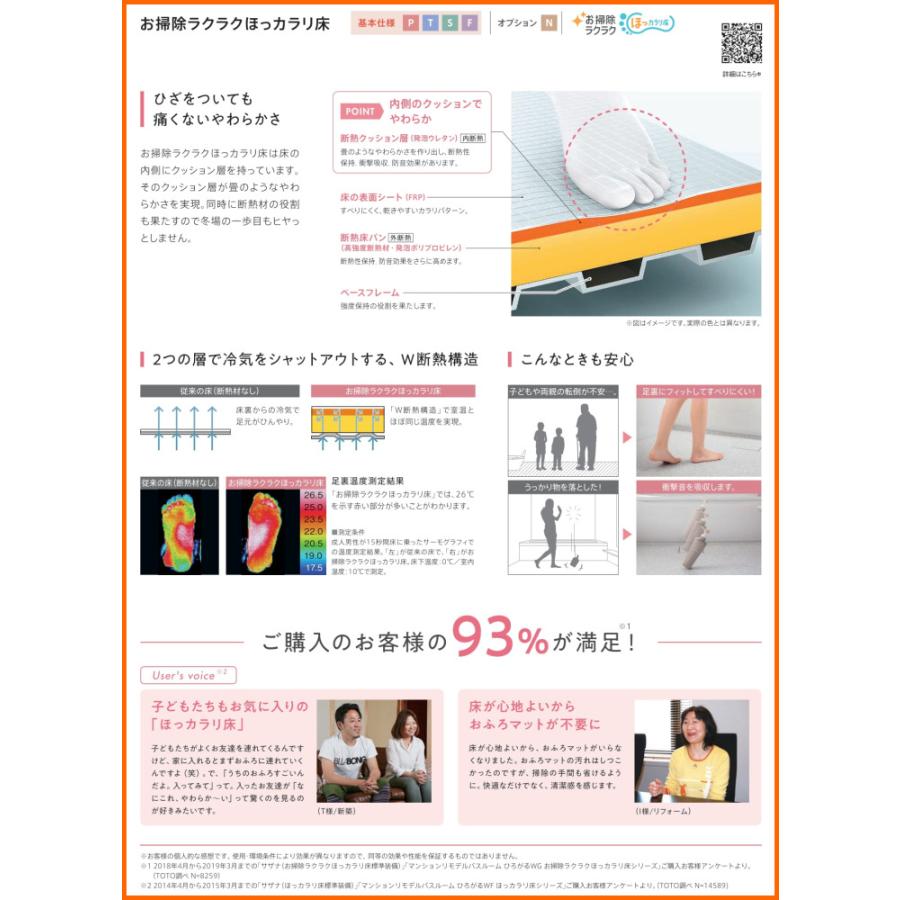 別途浴室暖房機付有! TOTO システムバスルーム New サザナ 1818 Pタイプ 基本仕様 送料無料 64%オフ S 浴室、浴槽、洗面所 (運賃見積り)(直送品)明和 MG透明フィルム120cm×10m×2.0mm厚 MG-009