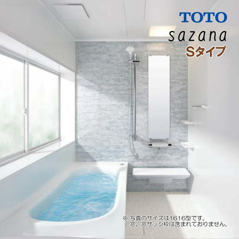 ※別途浴室暖房機付有！ TOTO システムバスルーム new サザナ 1618 Sタイプ 基本仕様 送料無料 64％オフ S