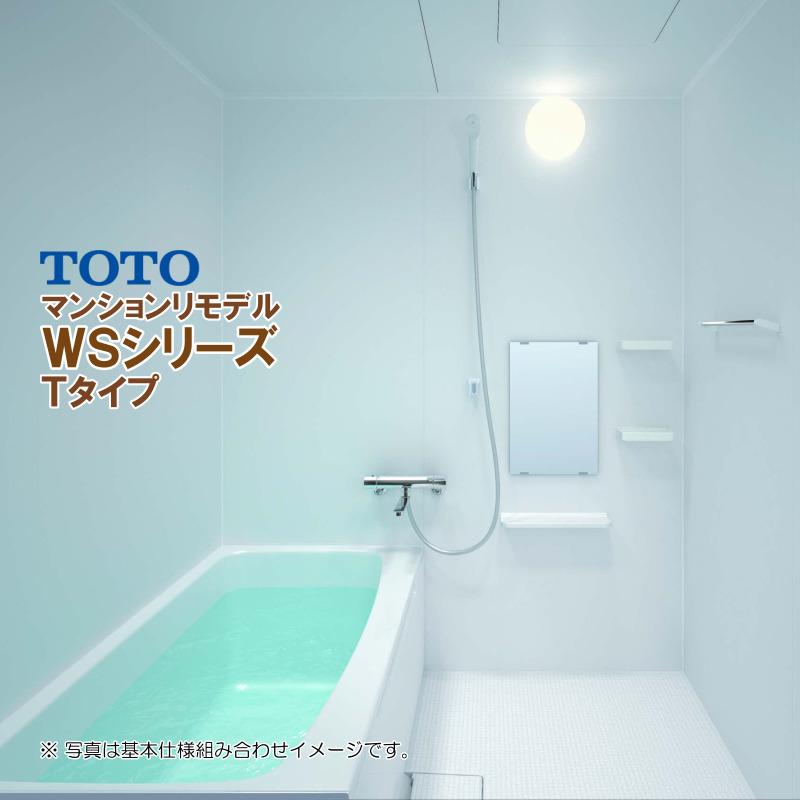 TOTO ※別途浴室暖房機付有! マンションリモデルバスルーム WS TOTO ※別途浴室暖房機付有! マンションリモデルバスルーム WS