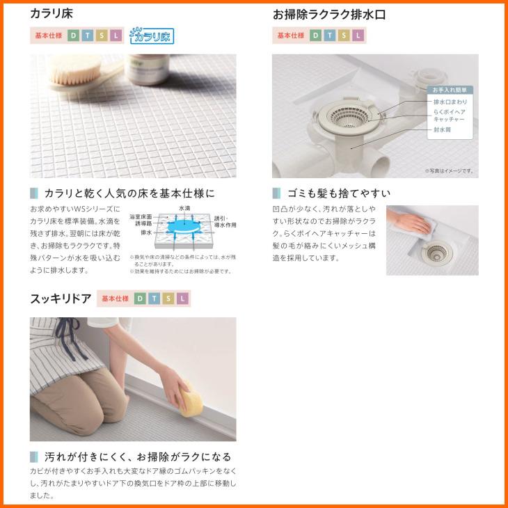 TOTO ※別途浴室暖房機付有! マンションリモデルバスルーム WS TOTO ※別途浴室暖房機付有! マンションリモデルバスルーム WS