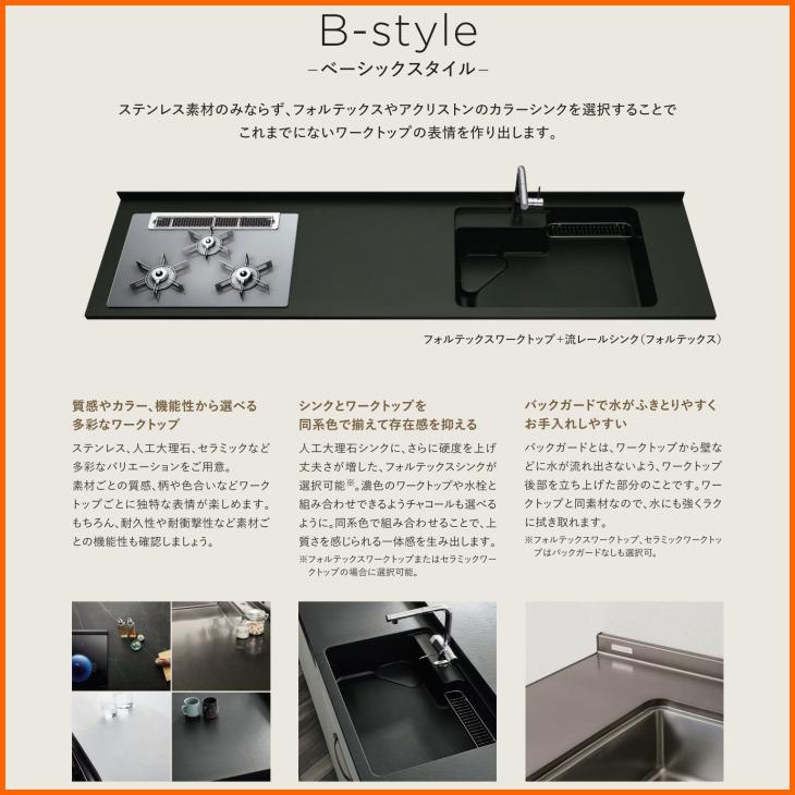 セントロ システムキッチン クリナップ 2700 基本プラン B セントロ システムキッチン クリナップ 2700 基本プラン B