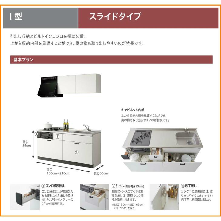 ※別途IHコンロ付有！　クリナップ　コンパクトキッチン　スライドタイプ　Hシリーズ　海外発送可　53％オフ　送料無料　S　1500　コルティ　2口コンロ