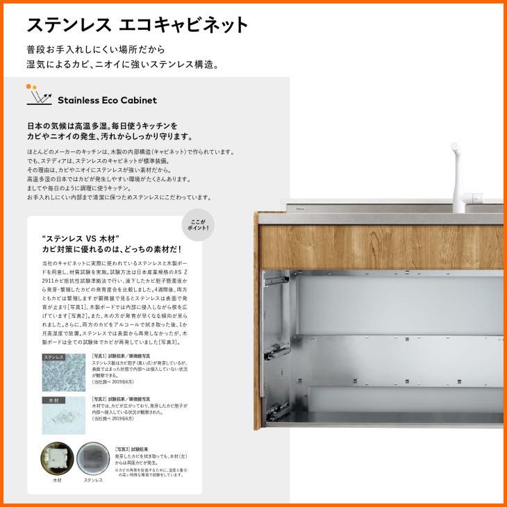 ステディア - ※別途IHコンロ・食洗機付有！クリナップ 取り合わせ御厨子所 new 2550 基本原則腹積もり ステンレス鋼 扉点数 位置付け5 貨物輸送無料 S