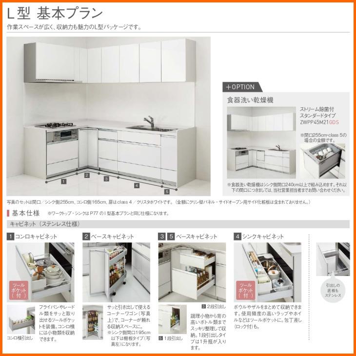 ステディア ※別途IHコンロ付有!クリナップ システムキッチン ステディア ※別途IHコンロ付有!クリナップ システムキッチン