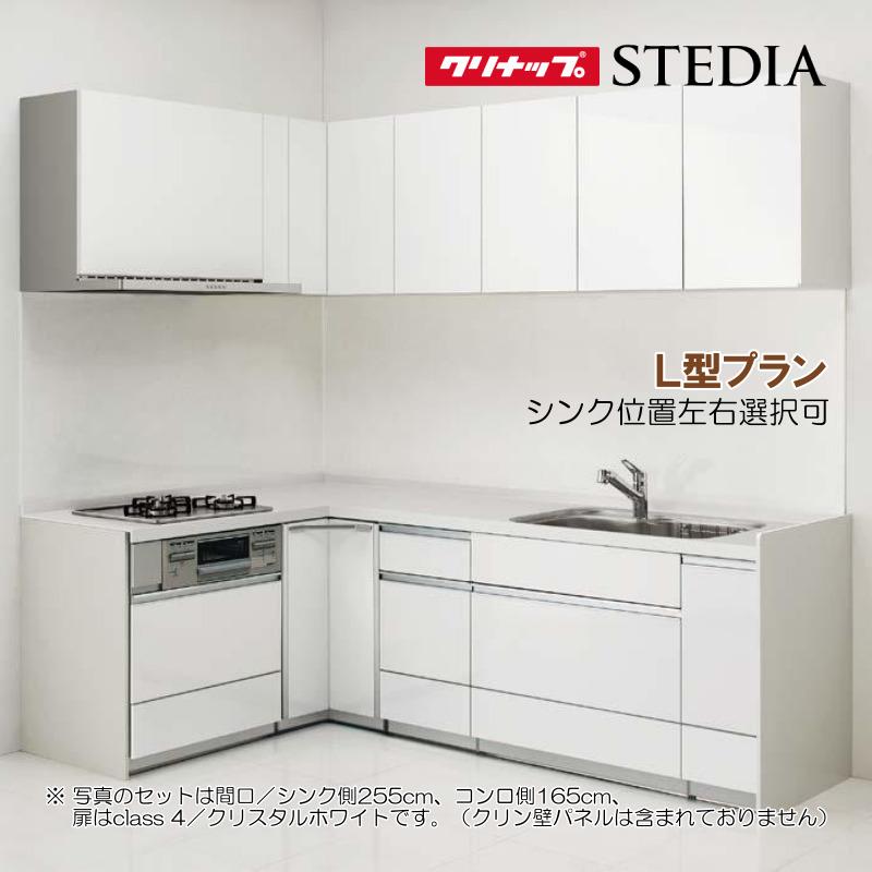ステディア ※別途IHコンロ付有!クリナップ システムキッチン ステディア ※別途IHコンロ付有!クリナップ システムキッチン