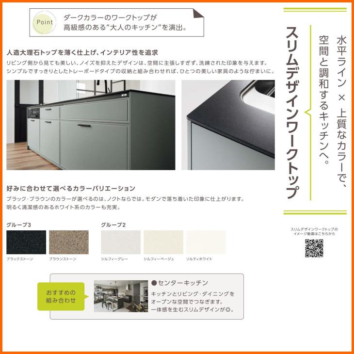 ノクト ※別途IHコンロ・食洗機付有! リクシル システムキッチン ノクト ※別途IHコンロ・食洗機付有! リクシル システムキッチン