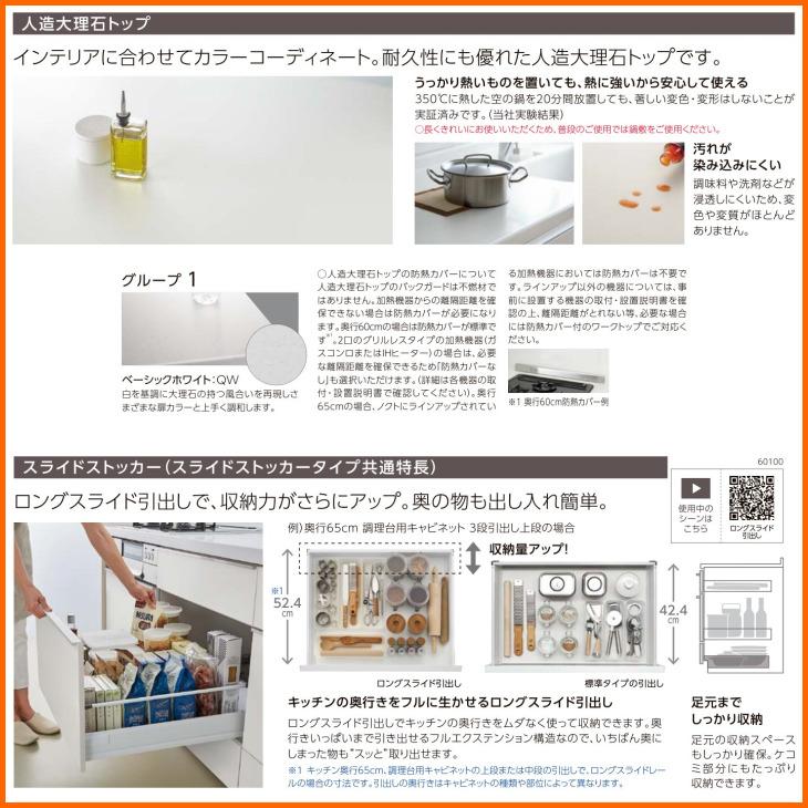 ノクト ※別途IHコンロ・食洗機付有！ リクシル システムキッチン 2600
