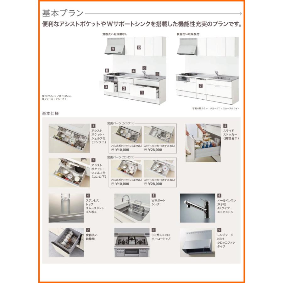 ※別途IHコンロ・食洗機付有！　リクシル　システムキッチン　51％オフ　ノクト　基本プラン　2850　海外発送可　送料無料　S