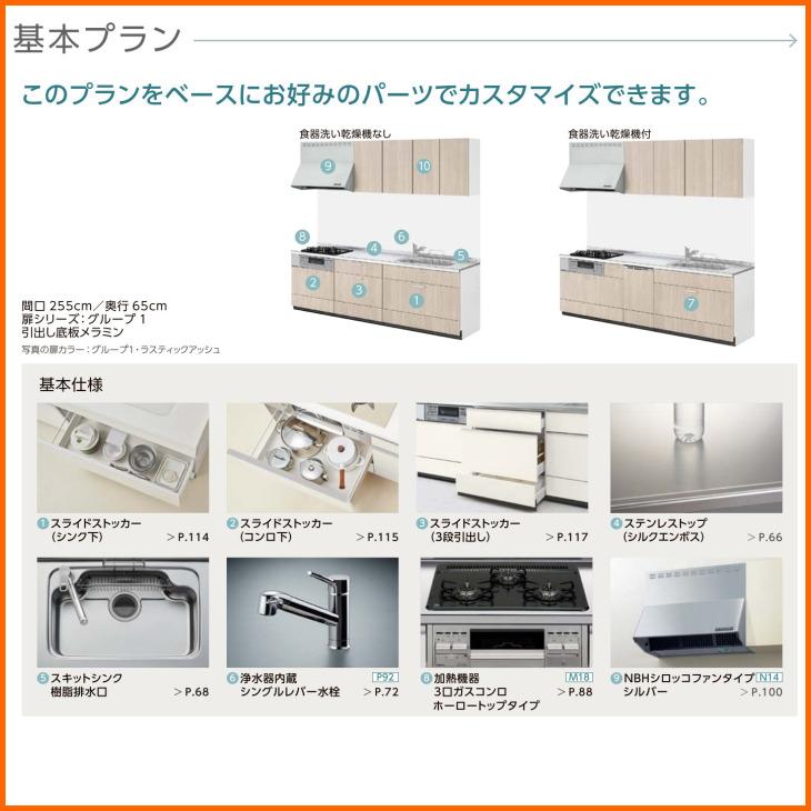 シエラ ※別途IHコンロ付有！ リクシル システムキッチン 1800 2口