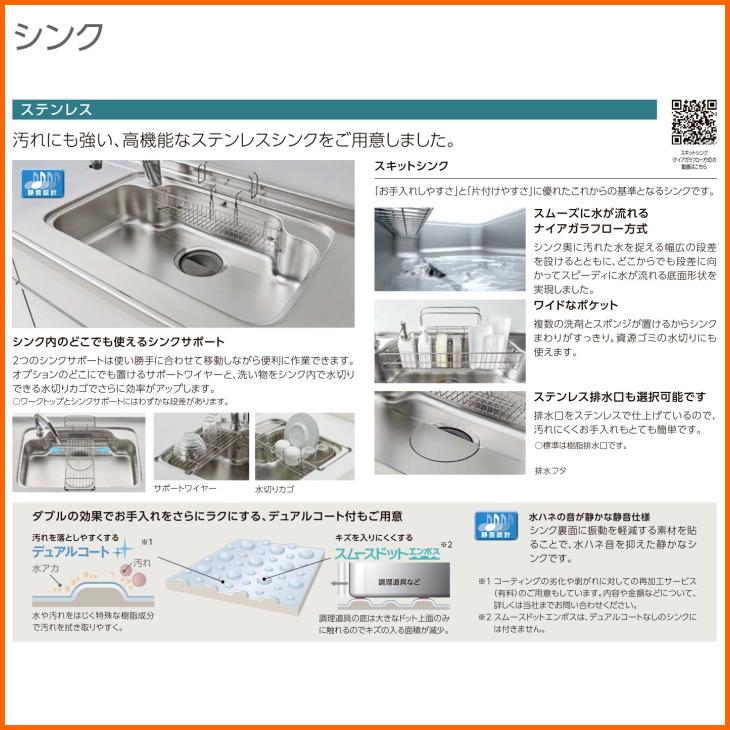 シエラ ※別途IHコンロ付有！ リクシル システムキッチン 1800 2口
