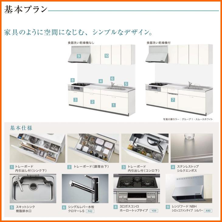シエラ ※別途IHコンロ付有! リクシル システムキッチン シエラ シエラ ※別途IHコンロ付有! リクシル システムキッチン シエラ
