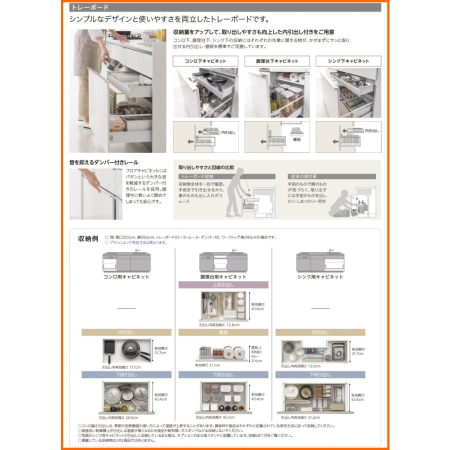 シエラ ※別途IHコンロ付有! リクシル システムキッチン シエラ シエラ ※別途IHコンロ付有! リクシル システムキッチン シエラ