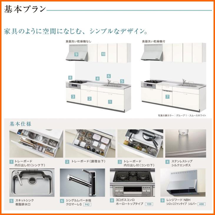 ※別途IHコンロ・食洗機付有！　リクシル　システムキッチン　63％オフ　海外発送可　シエラＳ　2600　基本プラン　送料無料　S