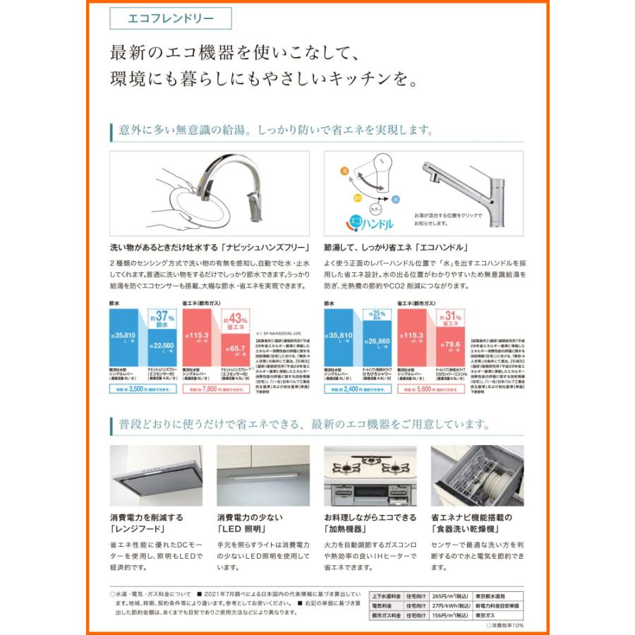 シエラ ※別途IHコンロ・食洗機付有! リクシル システムキッチン シエラ ※別途IHコンロ・食洗機付有! リクシル システムキッチン