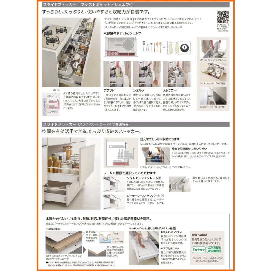 シエラ ※別途IHコンロ付有! リクシル システムキッチン シエラ シエラ ※別途IHコンロ付有! リクシル システムキッチン シエラ