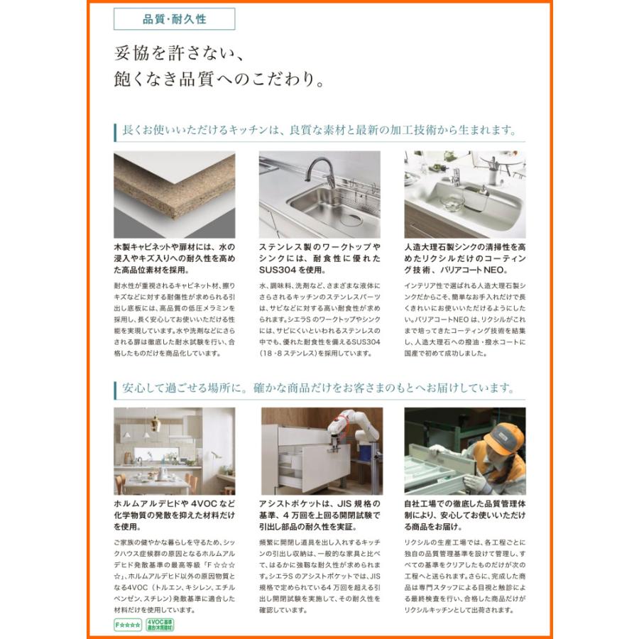 シエラ ※別途IHコンロ付有! リクシル システムキッチン シエラ シエラ ※別途IHコンロ付有! リクシル システムキッチン シエラ