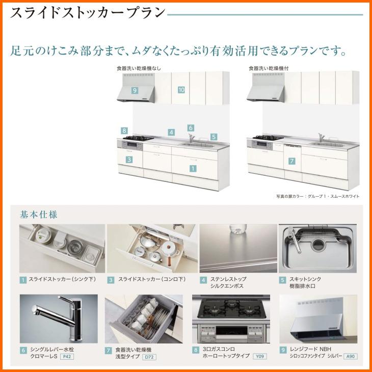 ※別途IHコンロ・食洗機付有！　リクシル　システムキッチン　シエラＳ　1800　スライドストッカープラン　2口コンロ　送料無料　63％オフ　S