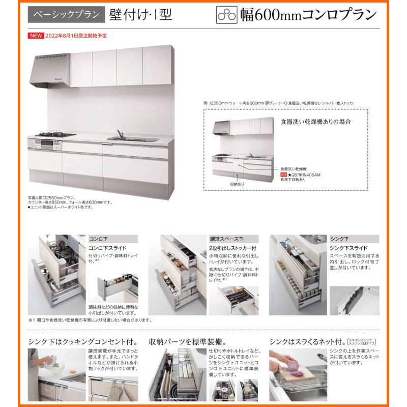Panasonic ※別途IHコンロ・食洗機付有! パナソニック システム Panasonic ※別途IHコンロ・食洗機付有! パナソニック システム