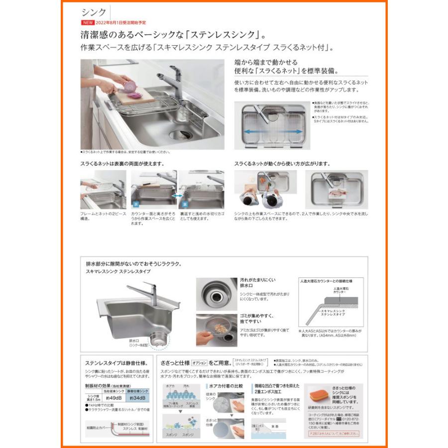 ※別途IHコンロ・食洗機付有！　パナソニック　システムキッチン　S　2400　壁付け・I型　64%オフ　海外発送可　ラクシーナ　送料無料