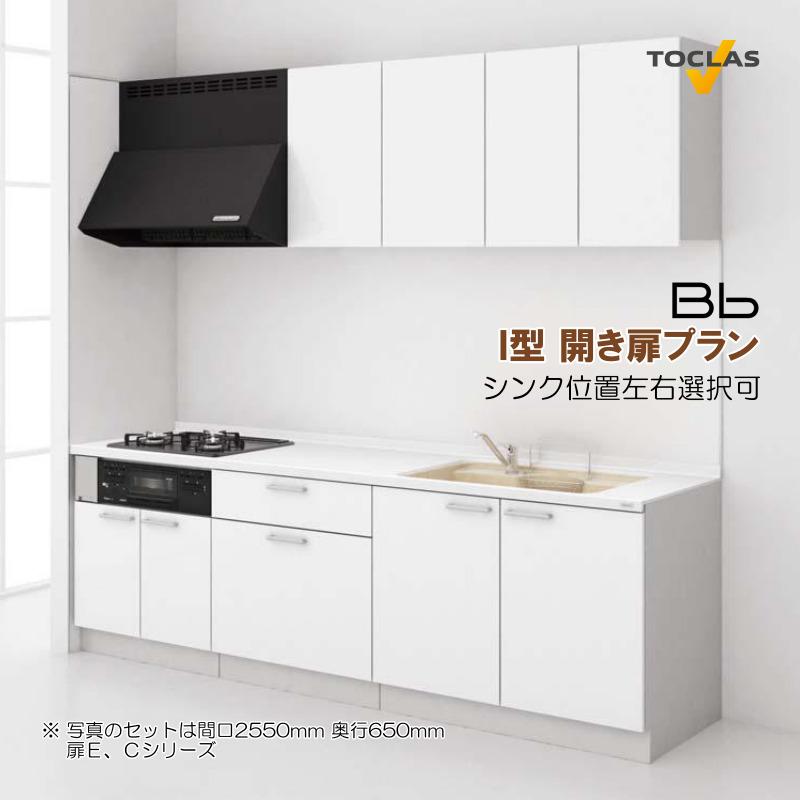 トクラス Bb 1950 I型 開き扉プラン システムキッチン ※別途IH トクラス Bb 1950 I型 開き扉プラン システムキッチン ※別途IH