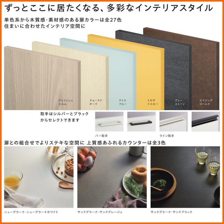別途IHコンロ付有 トクラス Bb+ 1800 I型 フロアスライドプラン
