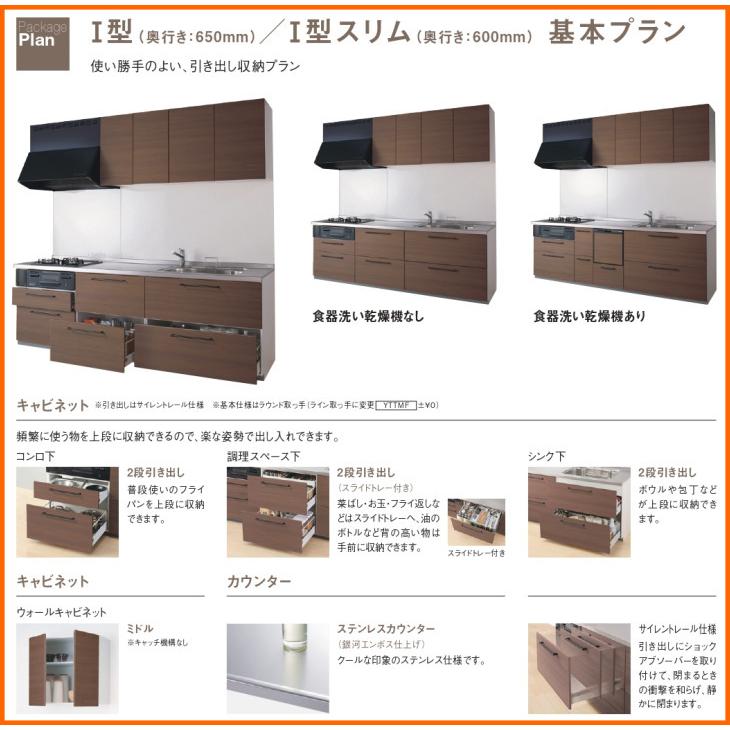 ミッテ ※別途IHコンロ付有! TOTO システムキッチン new 1800 I ミッテ ※別途IHコンロ付有! TOTO システムキッチン new 1800 I