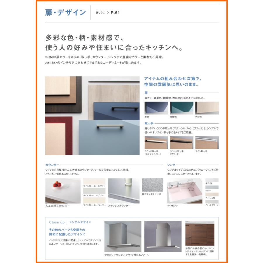 ミッテ ※別途IHコンロ付有! TOTO システムキッチン new 1800 I ミッテ ※別途IHコンロ付有! TOTO システムキッチン new 1800 I