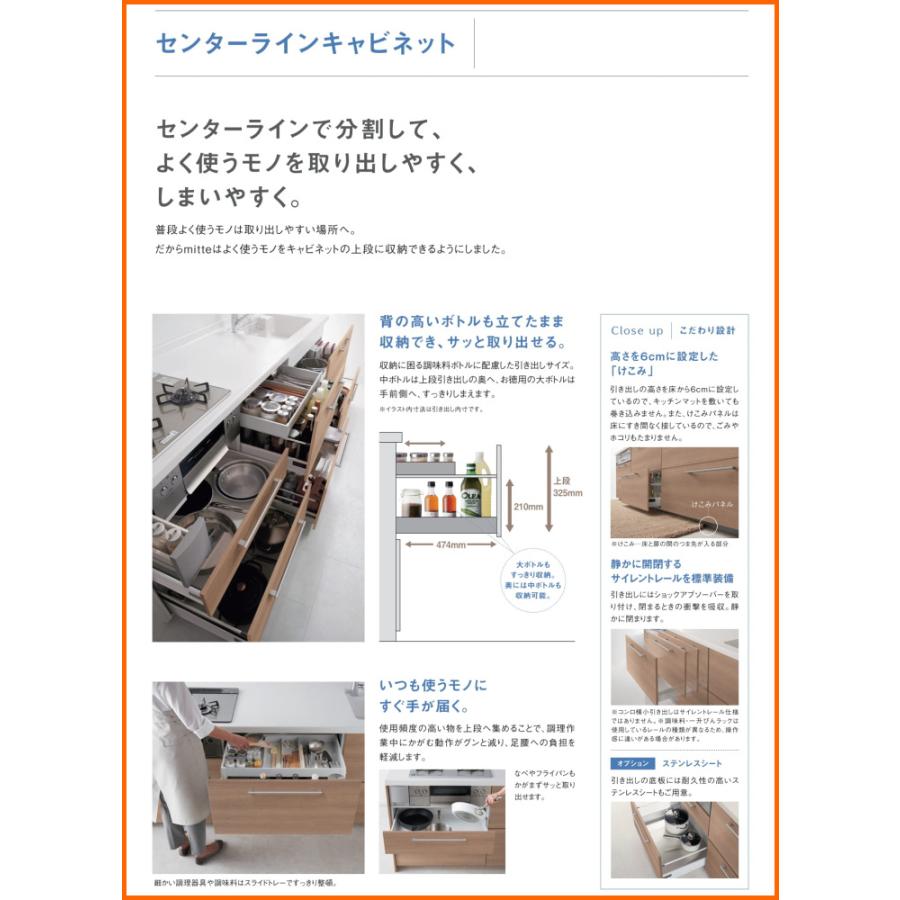 ミッテ ※別途IHコンロ・食洗機付有! TOTO システムキッチン new ミッテ ※別途IHコンロ・食洗機付有! TOTO システムキッチン new