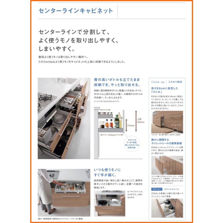 ※別途IHコンロ・食洗機付有！　TOTO　システムキッチン　I型　63％オフ　基本プラン　扉プライスグループ1　送料無料　ミッテ　new　S　2400