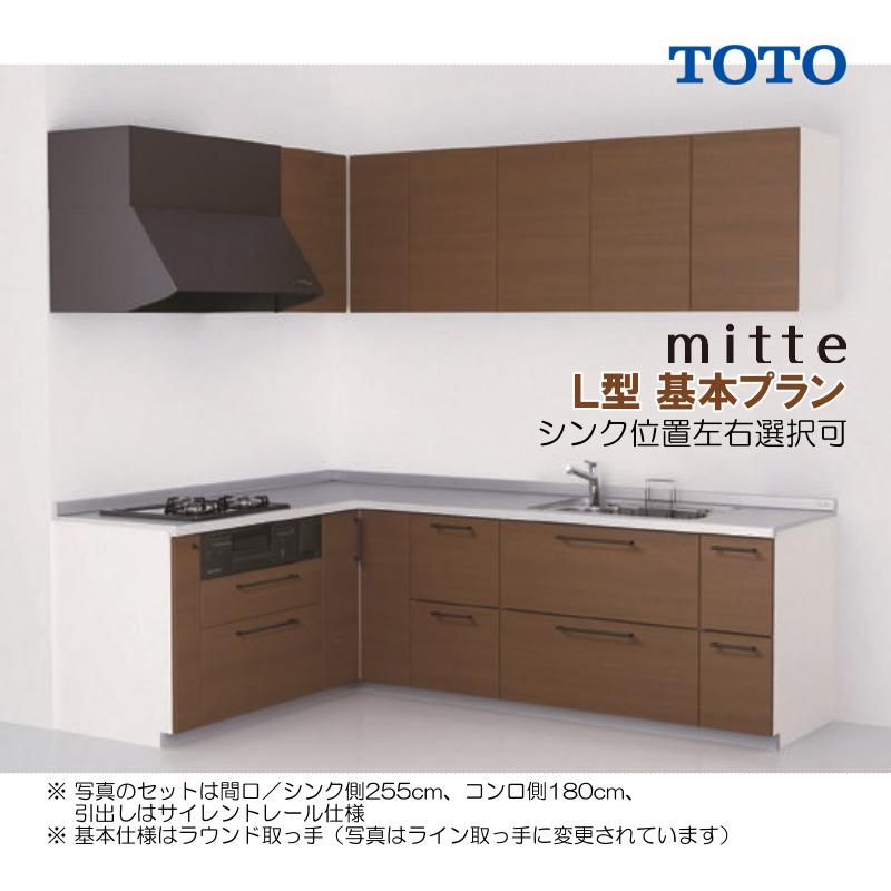 ミッテ ※別途IHコンロ・食洗機付有! TOTO システムキッチン ミッテ ※別途IHコンロ・食洗機付有! TOTO システムキッチン