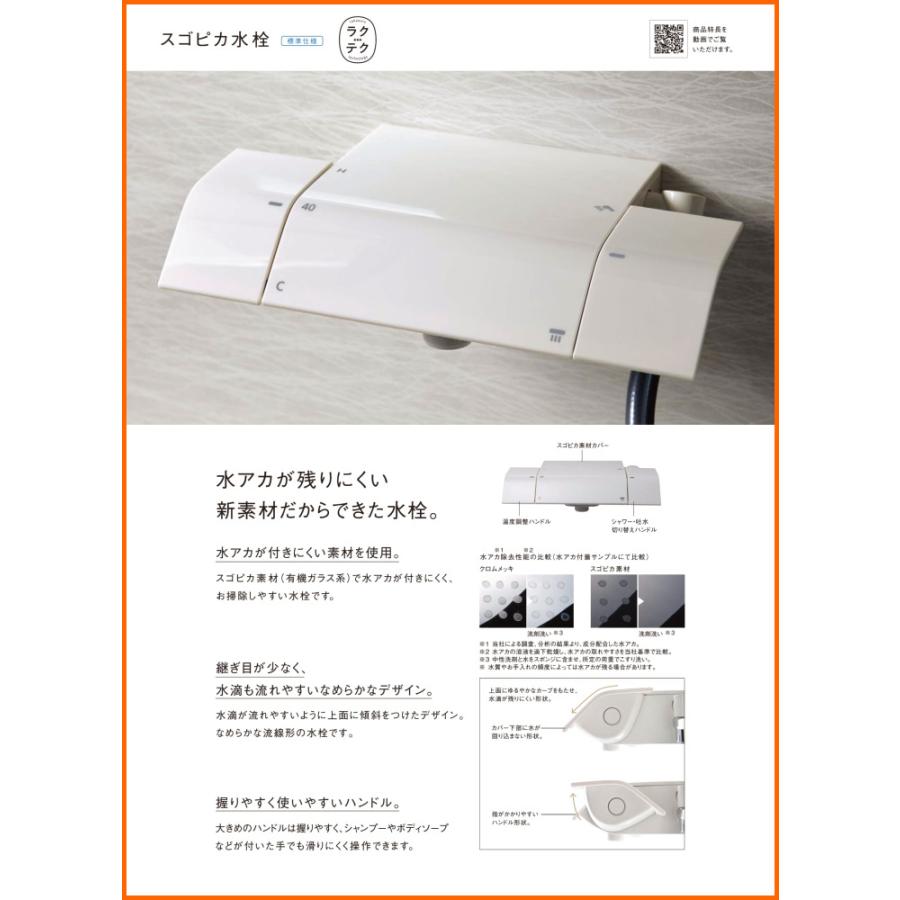 Panasonic（パナソニック） ※別途浴室暖房機付有！ バスルーム