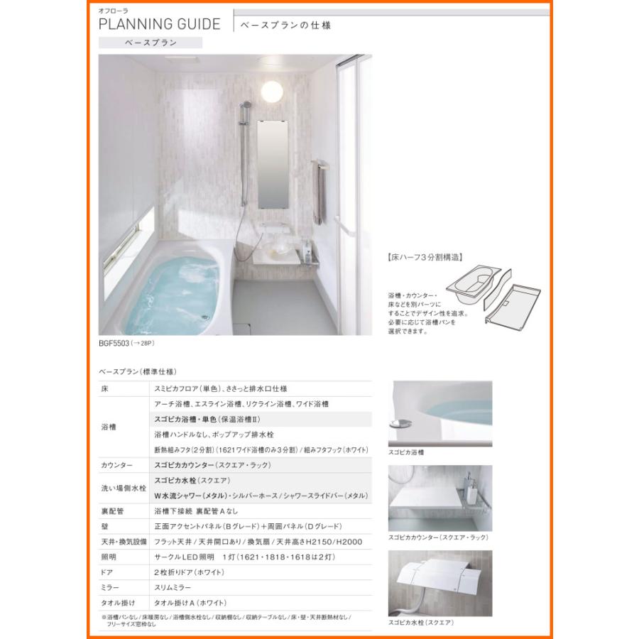 Panasonic ※別途浴室暖房機付有! パナソニック バスルーム Panasonic ※別途浴室暖房機付有! パナソニック バスルーム