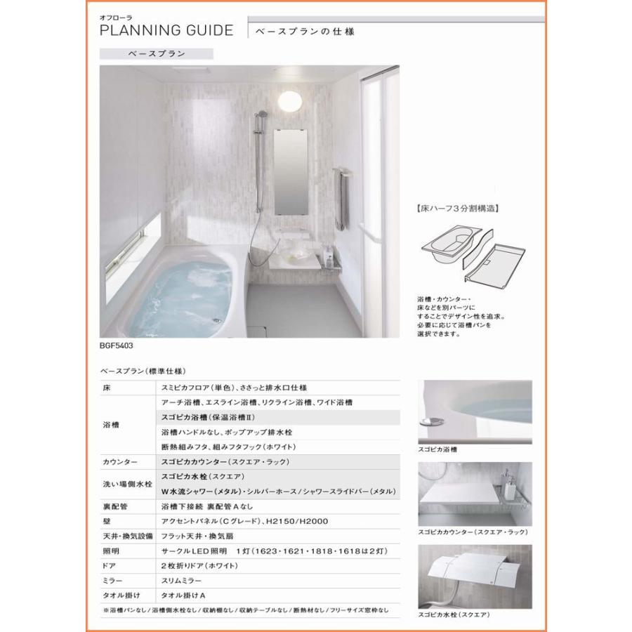 別途浴室暖房機付有 パナソニック バスルーム オフローラ 1618 S ベースプラン 送料無料 64 オフ 海外発送可 システムバス ドア位置 Ar Www Bollywoodpapa Com