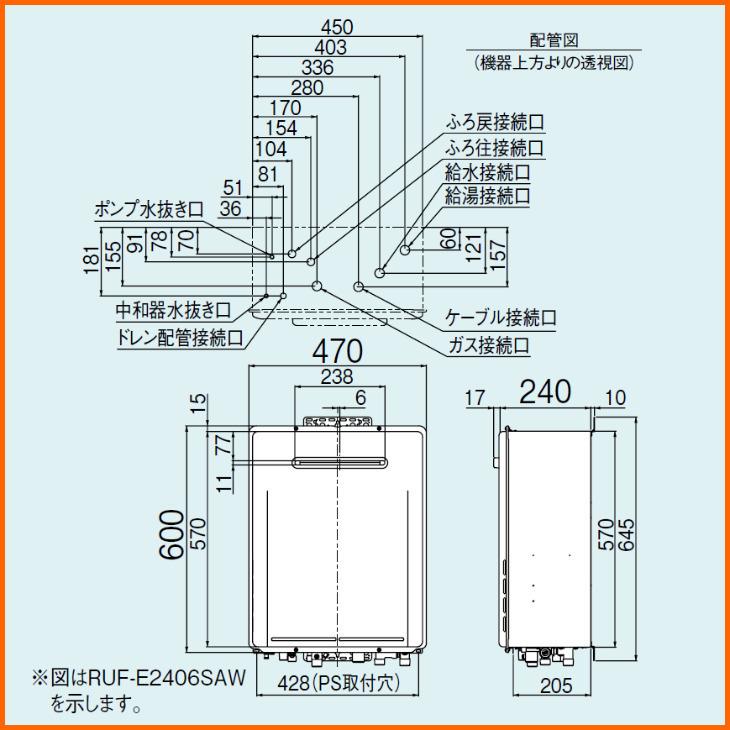リンナイ 在庫有! ガスふろ給湯器 RUF-E2406SAW リモコン別途 リンナイ 在庫有! ガスふろ給湯器 RUF-E2406SAW リモコン別途