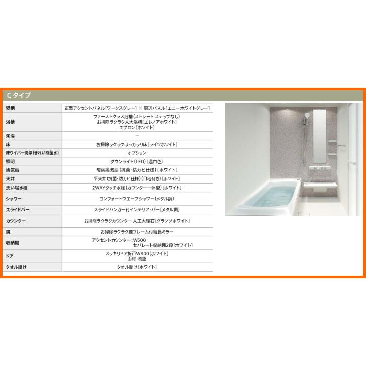 シンラ ※別途浴室暖房機付有! TOTO システムバスルーム 1616 C シンラ ※別途浴室暖房機付有! TOTO システムバスルーム 1616 C