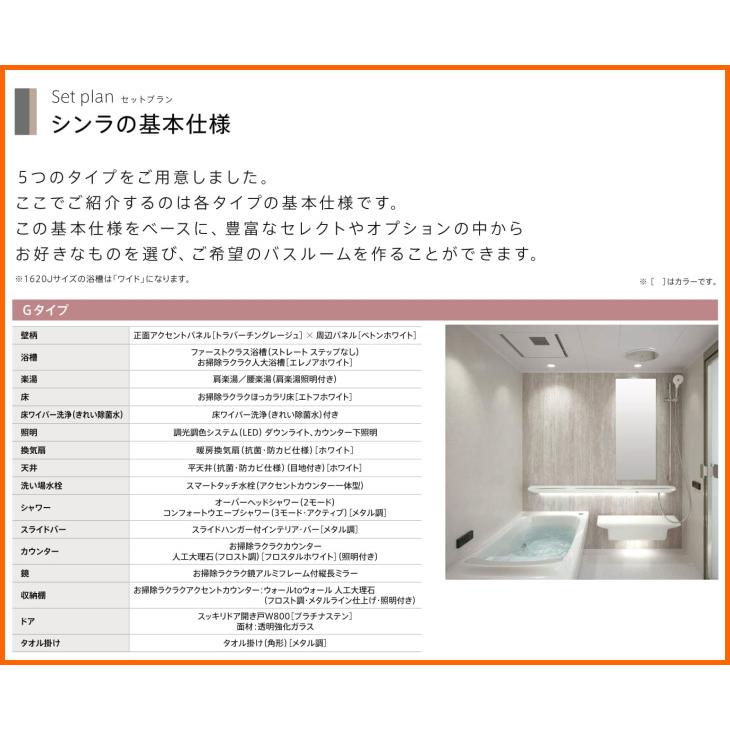 シンラ ※別途浴室暖房機付有! TOTO マンションリモデル バス シンラ ※別途浴室暖房機付有! TOTO マンションリモデル バス