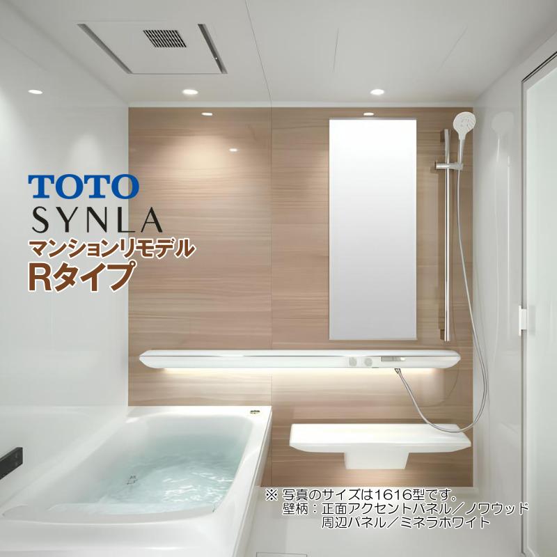 シンラ ※別途浴室暖房機付有! TOTO マンションリモデル バス シンラ ※別途浴室暖房機付有! TOTO マンションリモデル バス