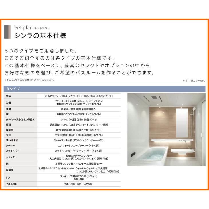 シンラ ※別途浴室暖房機付有! TOTO マンションリモデル バス シンラ ※別途浴室暖房機付有! TOTO マンションリモデル バス