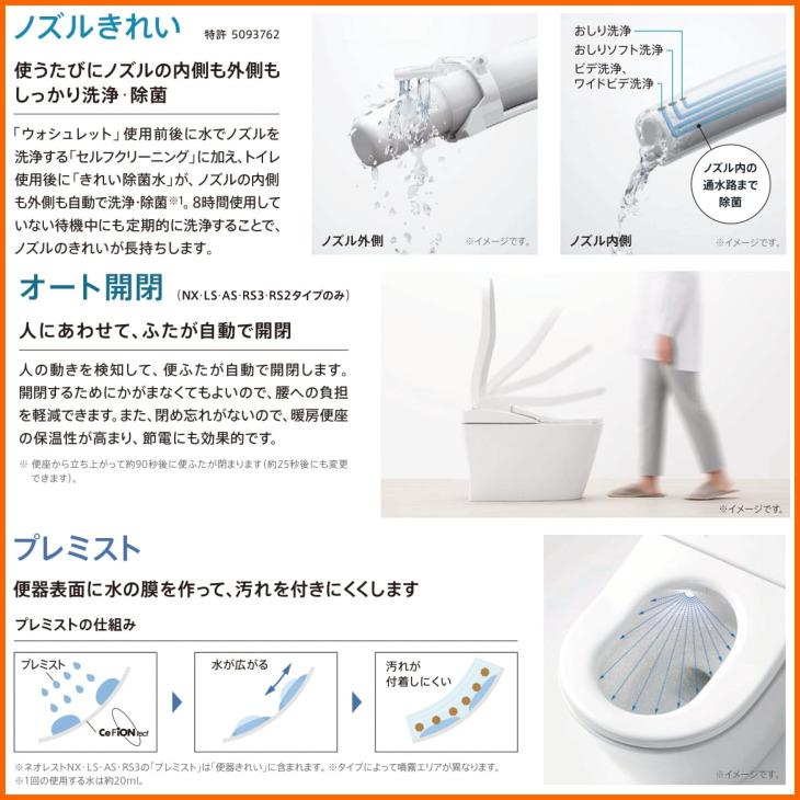 ネオレスト TCF9520 #NW1 TOTO RS2 ウォシュレット一体形機能部 ネオレスト TCF9520 #NW1 TOTO RS2 ウォシュレット一体形機能部